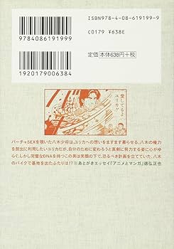 徳弘正也　狂四郎2030 　1～9 Amazon.co.jp: 狂四郎2030 19 (ヤングジャンプコミックスDIGITAL